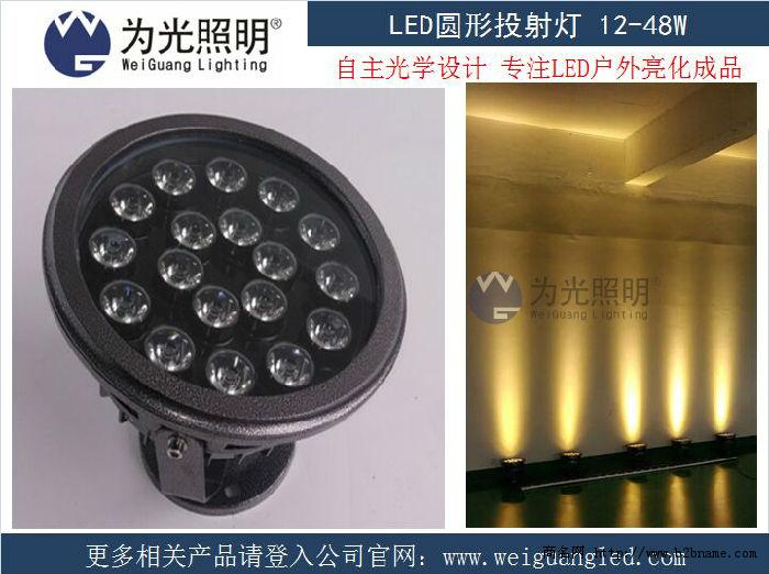 江门LED圆形投射灯12-48W大功率景观灯具