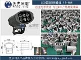 广东为光LED圆形投射灯12-48W设计新颖;