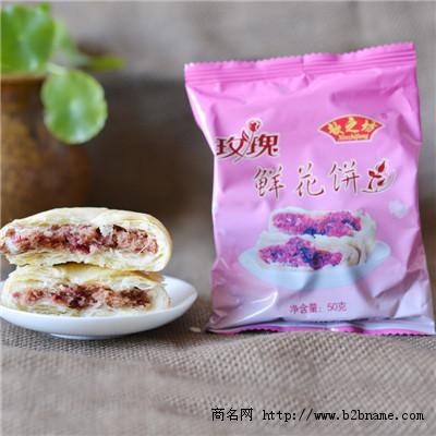 【歆之坊鲜花饼】云南特产糕点零食品 经典玫瑰饼