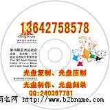 广州DVD光盘丝印、刻录印刷光盘;