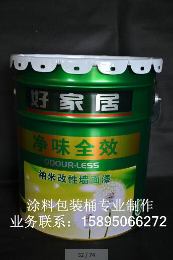供应直销18升20升5升乳胶漆罐涂料铁皮桶涂料