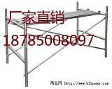 廠家直銷*供應石阡移動腳手架門式腳手架梯型架;