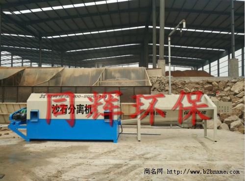 北京搅拌站用砂石分离机 混凝土清洗分离设备