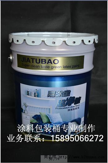 厂家直销批发高品质涂料包装桶乳胶漆桶