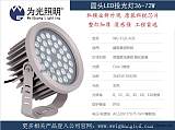 高性能圓頭LED投光燈36-72W促銷讓利;