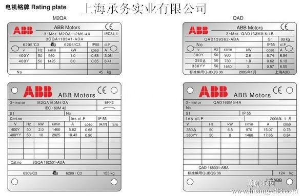 ABB电动机型号QABP系列现货ABB电机河北