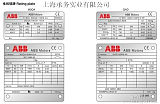 广东ABB电机刹车厂家直销|华南区ABB电机带;