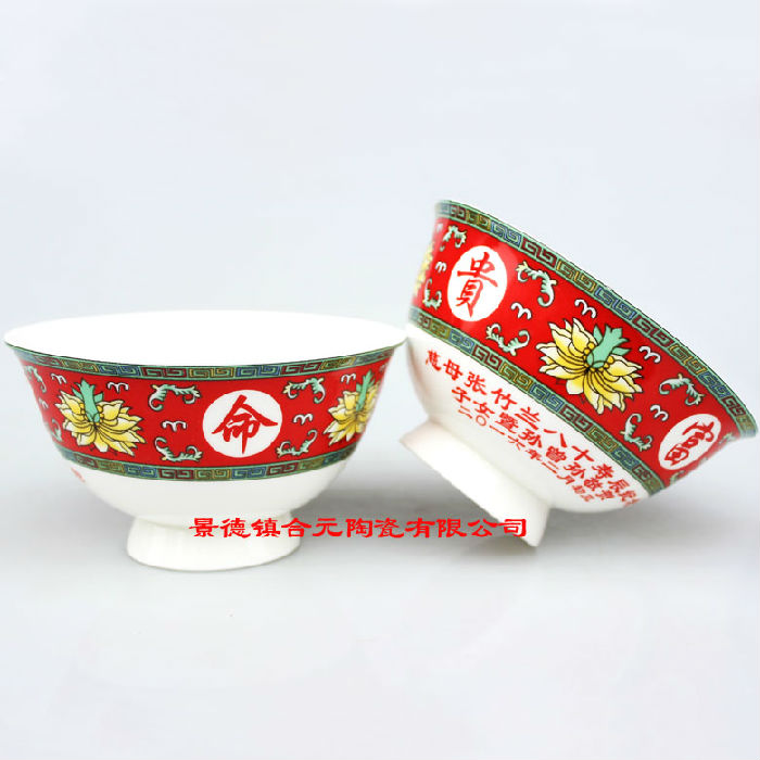 陶瓷寿碗定制厂家