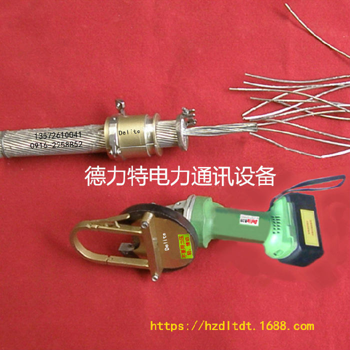 电动铝绞线剥线机 电动导线剥线机 输电线