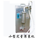 灌裝機生產(chǎn),定量灌裝機廠家;