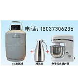 自貢液氮罐 天馳液氮冰激凌視頻;