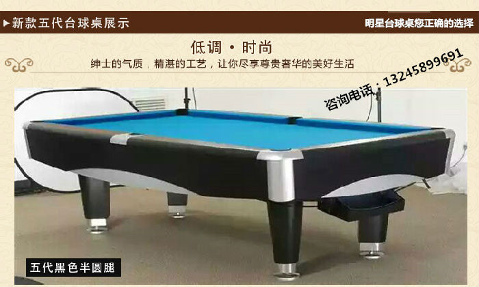 厂家直销各类台球桌、台球用品、中式黑8台球桌