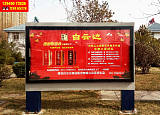 郑州社区广告牌;