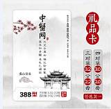 苏州中国阳澄湖大闸蟹网|昆山市大闸蟹礼品卡;