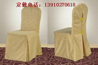 北京酒店椅子套宴会厅椅子套批发定做