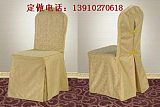 北京酒店椅子套宴会厅椅子套批发定做;