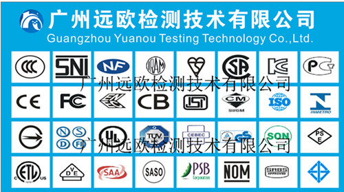 灯头灯座CQC、VDE、UL认证申请代理机构