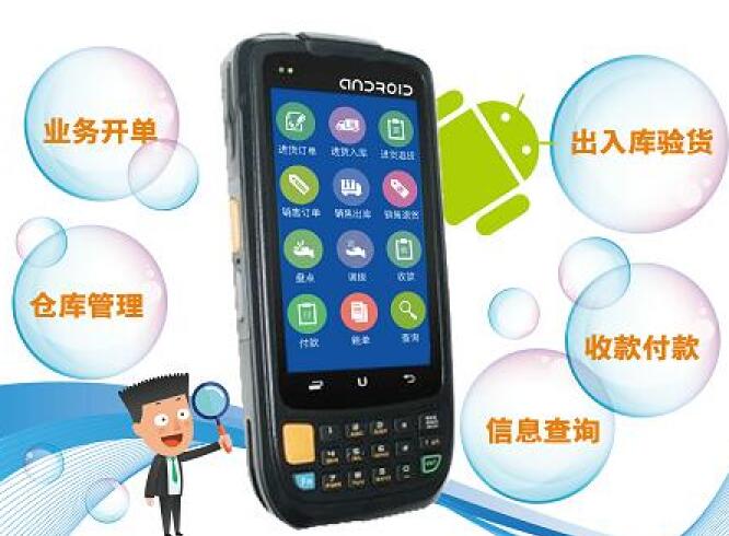 金蝶 ERP PDA 移动条码手持扫描器