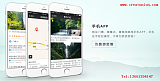 旅游软件开发_智慧旅游app开发-北京开运联合;