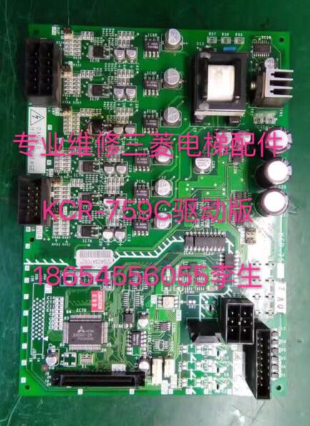 专业维修三菱KCR-759C驱动电路板 