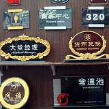 重慶標(biāo)識標(biāo)牌創(chuàng)意設(shè)計(jì);