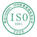 专业内蒙古ISO9001质量管理体系认证、咨询