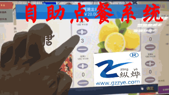 广州餐饮系统、餐饮软件、点菜系统、收银系统 