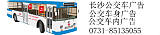 湖南长沙公交车广告一站式投放服务;