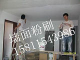 西城区刷墙公司 西城区粉刷墙面 服务好 （鑫海;