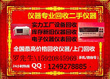 长期高价回收仪器仪表;