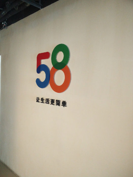 58同城深圳分公司招聘合作电话