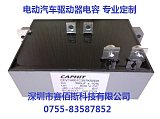 专业定制CAPHIT品牌电动汽车电容CEV系列;