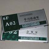 重慶標牌標識安裝制作;