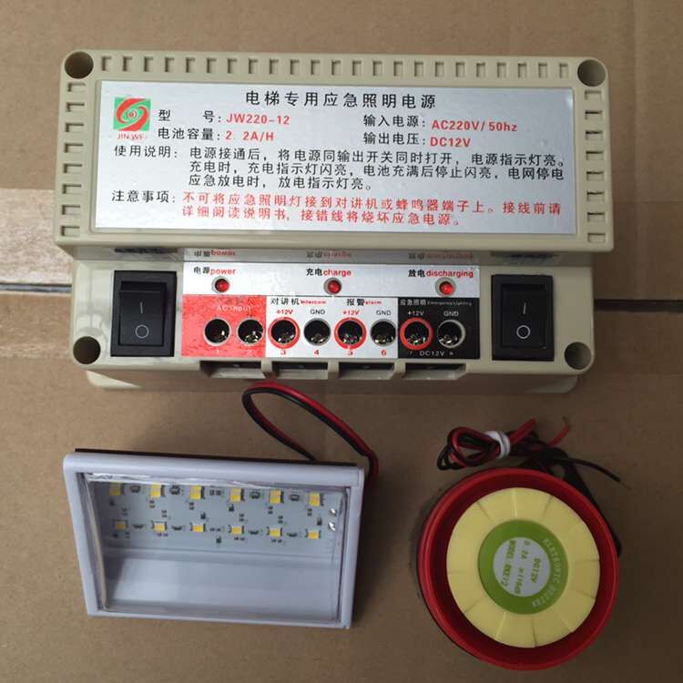 电梯专用应急照明电源 JW220-12v 