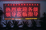 廣州偉源LED室外單色顯示屏 廣州戶外led
