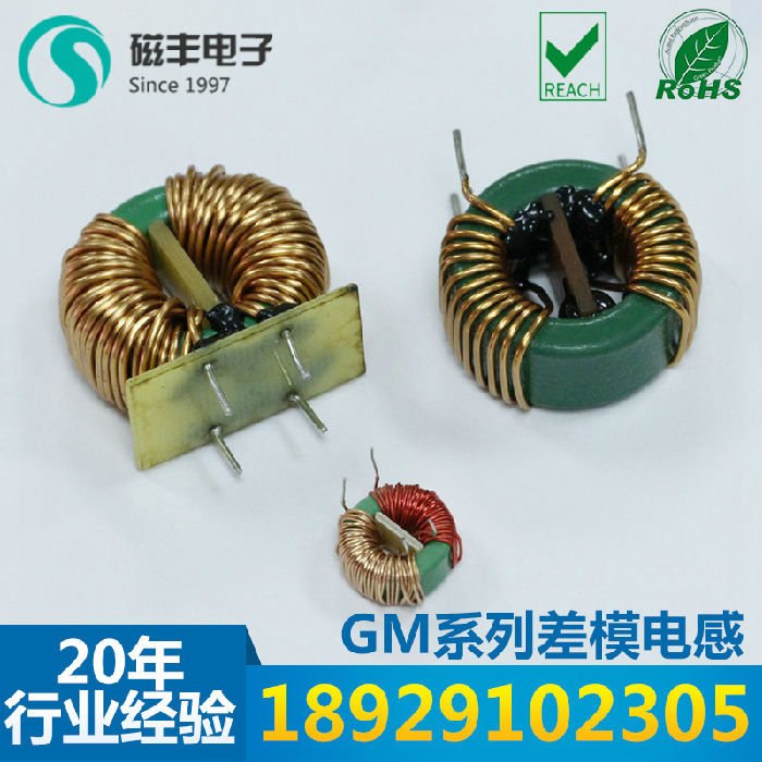 GM系列 铁氧体电感 低频插件电感器 卧式非密封电感线圈