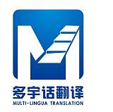 提供 专业英语翻译服务 （成都翻译公司）（四川翻译公司）;