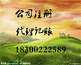 商祺會計服務(wù)專業(yè)為中小型企業(yè)提供代理記賬等業(yè)務(wù);