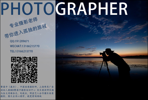 上海曹国平摄影培训机构摄影培训班摄影教学摄影课学习