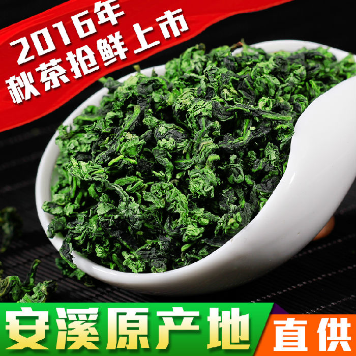 安溪铁观音直供浓香型乌龙茶2016新茶秋茶上市