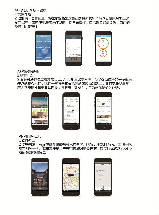 福建厦门移动手机企业app开发定制外包服务