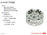 ABB TTH300 温度变送器 智能 隔离 温变 HART协议 * 现货
