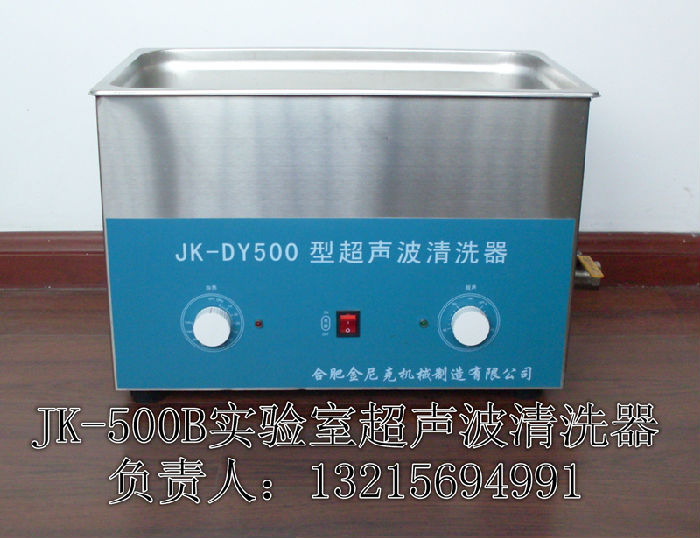 JK-5200DB超声波清洗器