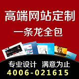上海网页设计预算费用多少？