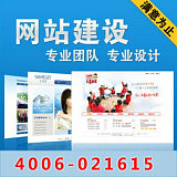 上海网页制作合作|上海网页设计价格实惠 ;