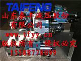 泰丰供应YN32-100FBCV标准100T主缸系统