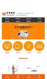 武汉祥辉网络传媒有限公司营销型网站建设;