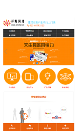 武汉祥辉网络传媒有限公司营销型网站建设