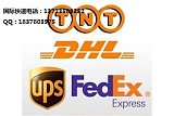 东莞大朗DHL.UPS.TNT.联邦快递公司-大朗国际快递公司;