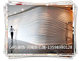 河南GRG造型GRG吊顶GRG剧院GRG会议厅GRG报告厅;